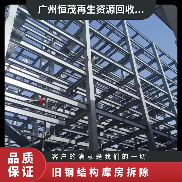 优特钢螺纹钢 上门回收厂房钢结构 化工厂阁楼承重平台拆除 剪机施工