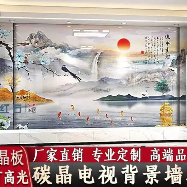 新迪舒供应竹木纤维3D/5D图文清晰精美背景墙