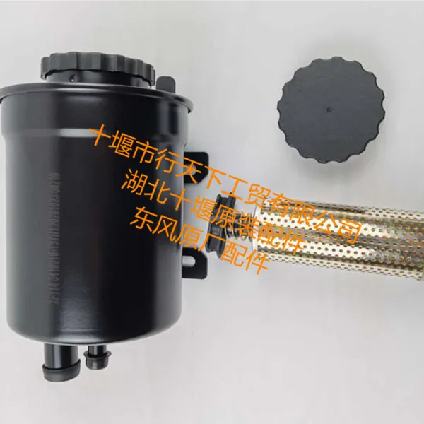 湖北十堰东风天龙K转向油罐3410010-T37H1_天锦KR动力转向油壶