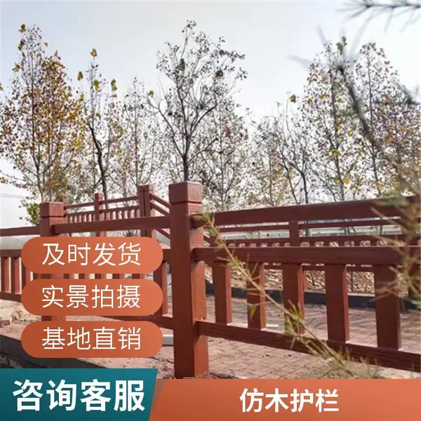水泥艺术仿木栏杆 景区河道护栏 街边草坪绿化带围栏 样式美观