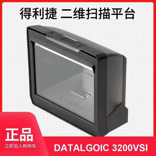 得利捷M3200-010，100-05604二维码支付平台扫描条码