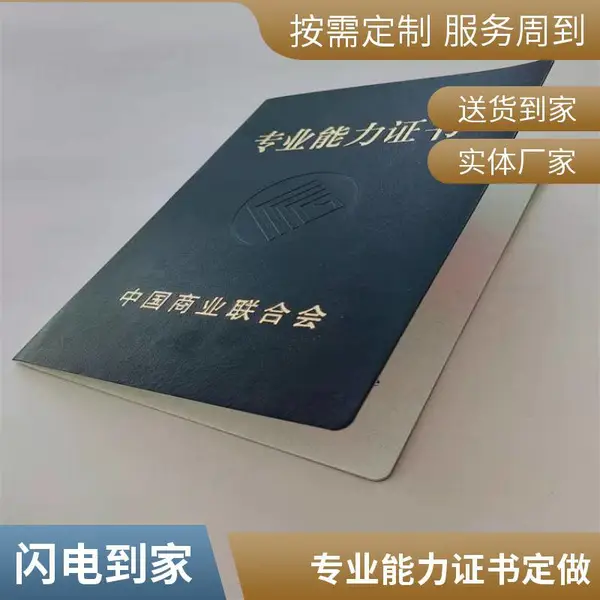 合格证书印刷厂/专业技术职务聘书水印防伪/防伪烫金防伪证书