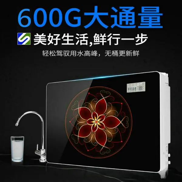 直饮机优选RO反渗透600G大流量62.4L 无桶机 不锈钢水龙头