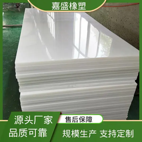 聚乙烯耐磨板 食品级 造纸行业专用加工 实体厂家支持定制
