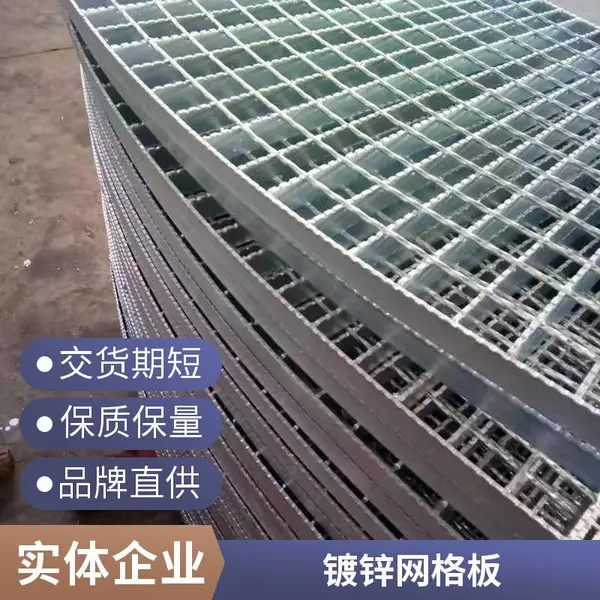 热镀锌钢格板G655/30/50WG 按图生产 量大 找网众钢格栅板厂家