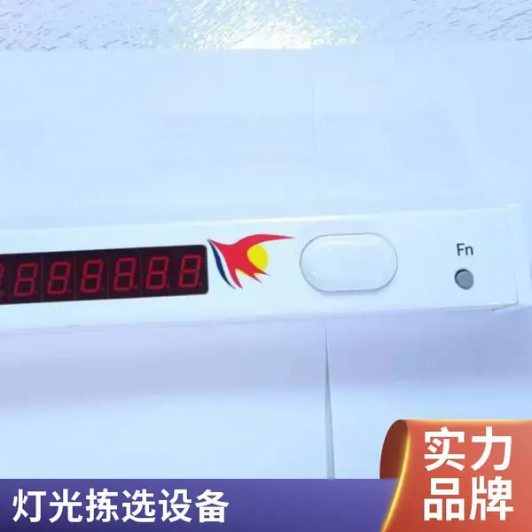 电子标签拣货系统 康大基业亮灯提示 电商仓库配货方案