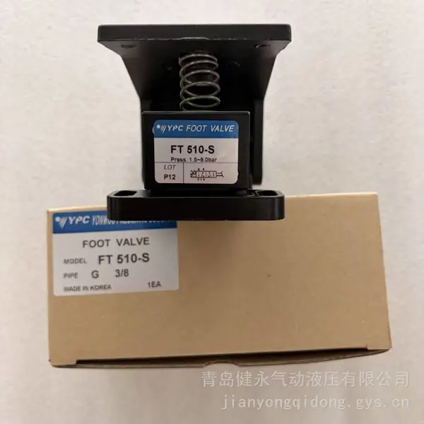 YPC 二位五通脚踏阀 FT510-S G3/8 自动复位气动脚踏开关