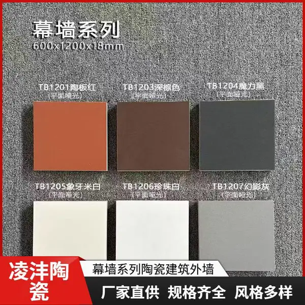 生态陶瓷幕墙 600x1200 仿芝麻灰/黄金麻荔枝面 干挂效果仿石材 凌沣