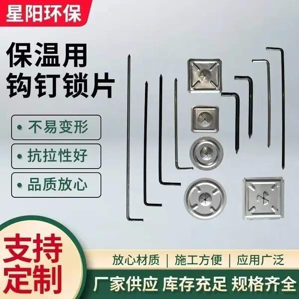 电厂项目保温配套产品 L型碳钢锚固钉 自锁压板 紧固卡扣