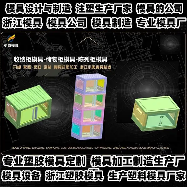 台州模具制作厂商大型模具厂家