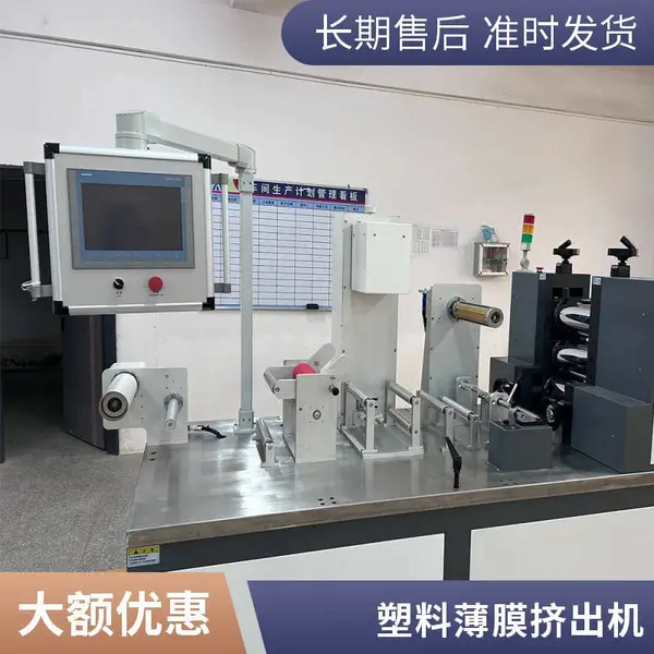 锡华机械 TPU隐形车衣膜生产线 流延机定制 热熔胶膜挤出设备