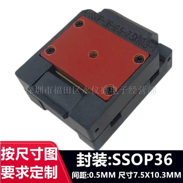 定制订制测试座烧录座SSOP36芯片座间距0.5MM 尺寸7.5X10.3MM现货