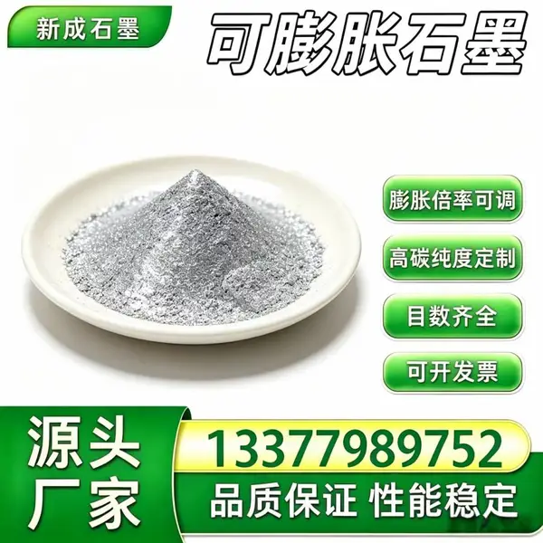 源头厂家100 目抗氧化可膨胀石墨防腐涂层石墨粉料批量稳定长期供货支持特殊定制