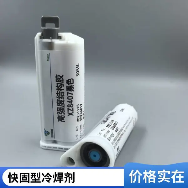 快干型AB胶黑色丙烯酸结构胶多功能冷焊剂塑胶五金粘接跌落不开胶