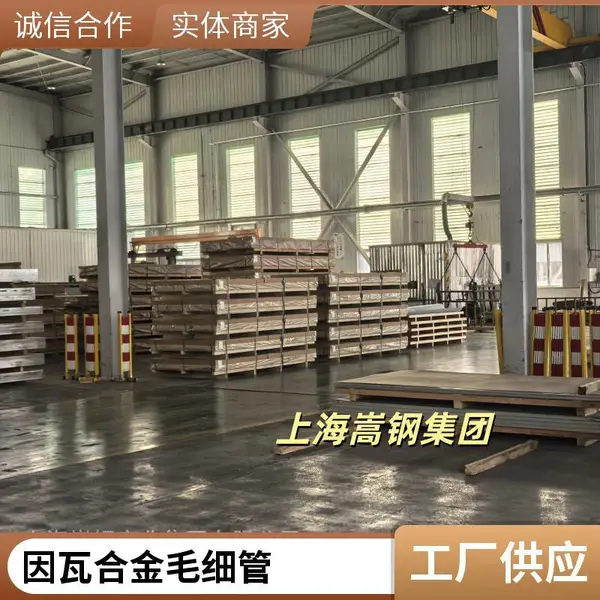 上海4J40宽温因瓦合金带材 低膨胀合金 精密测量设备配套
