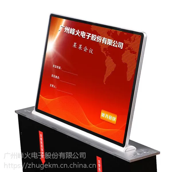 安徽无纸化会议-合肥无纸化会议-芜湖无纸化会议-淮南无纸化会议系统