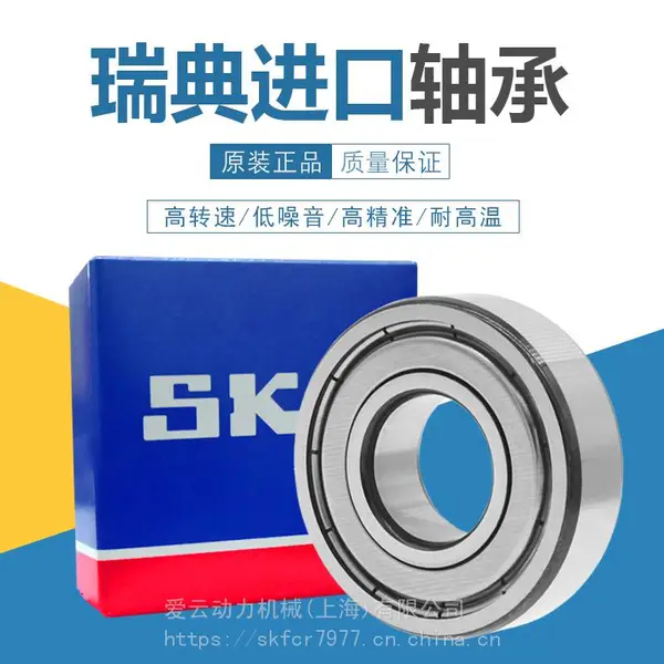 供应瑞典斯凯孚SKF 进口轴承 22324CC/C3W33