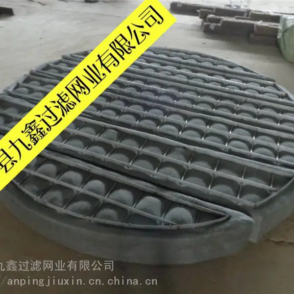 玻璃纤维丝网除沫器,九鑫玻璃纤维制品,丝网除沫器厂家