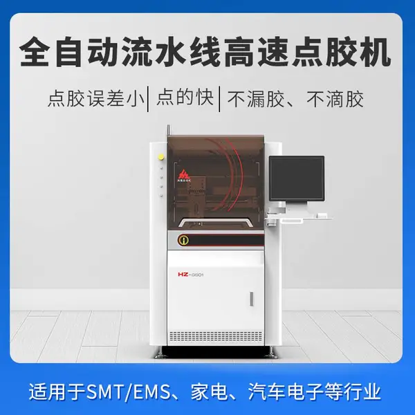 线路板SMT高速在线式点胶机_无缝对接点胶机