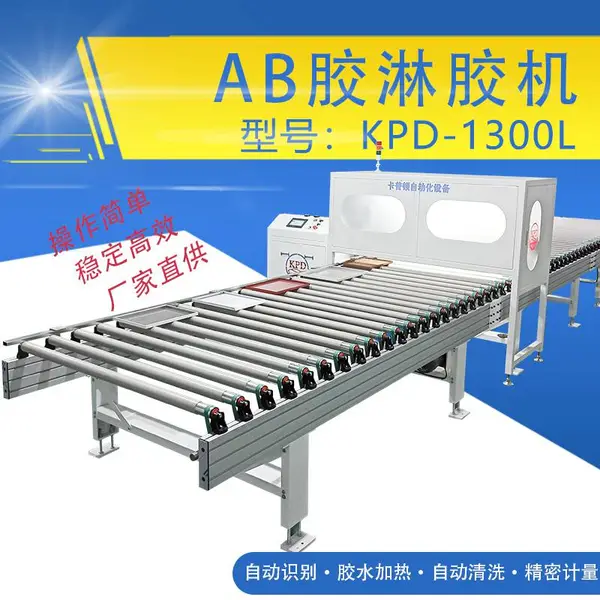 橱柜板淋胶机 全铝橱柜淋胶线 广州卡普顿 小型淋涂机 淋胶机厂