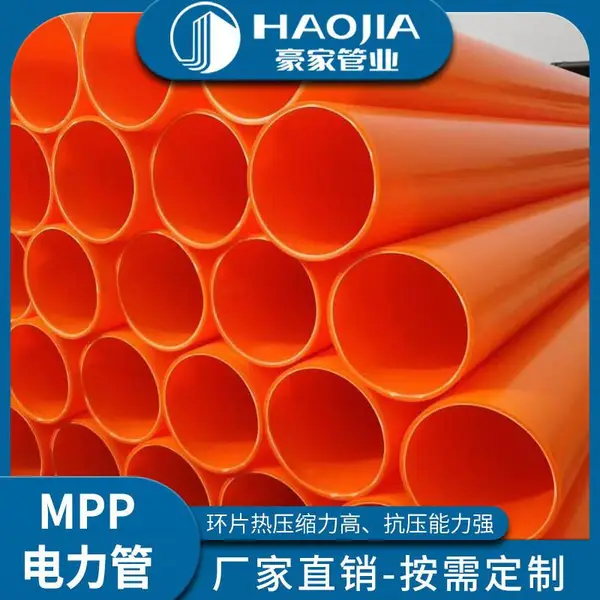�����ܵ���mpp�ܲ� dn175���»��׹� ���ҹ�ҵ������Ӧ