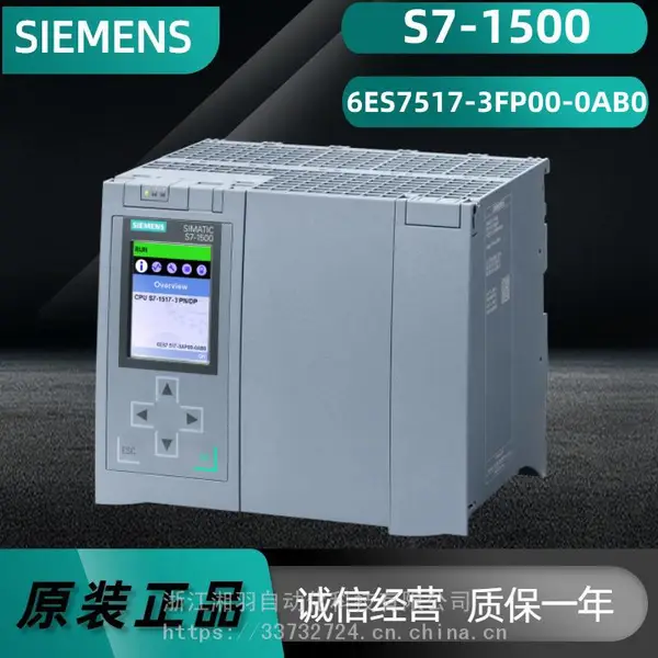 SIMATIC西门子S7-1500F一级代理商6ES7517-3FP00-0AB0 CPU中央处理器
