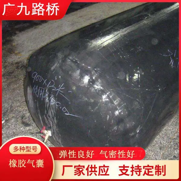 橡胶充气气囊 充气芯模 下水管道堵水气囊 橡胶充气气囊的作用
