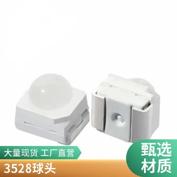 3528球头红光LED灯珠高位刹车灯尾灯LED
