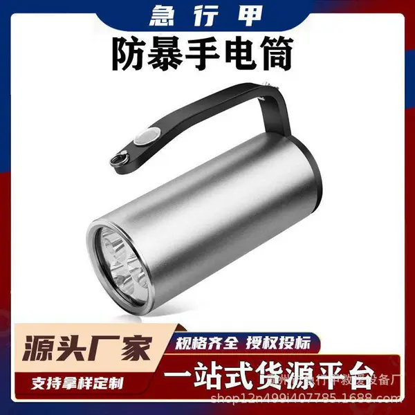 便携应急手提灯野外LED强光远射探照灯工业级防爆手提探照灯