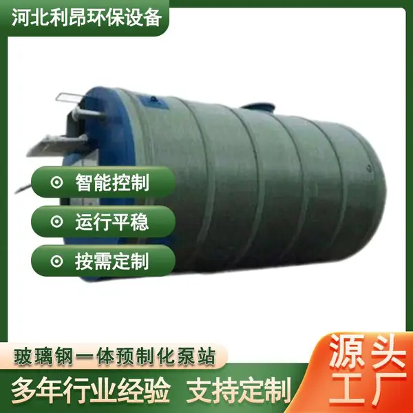 ��ˮ����һ�廯��վ���� ������ˮ ��ӭ�µ� ռ�����С ����