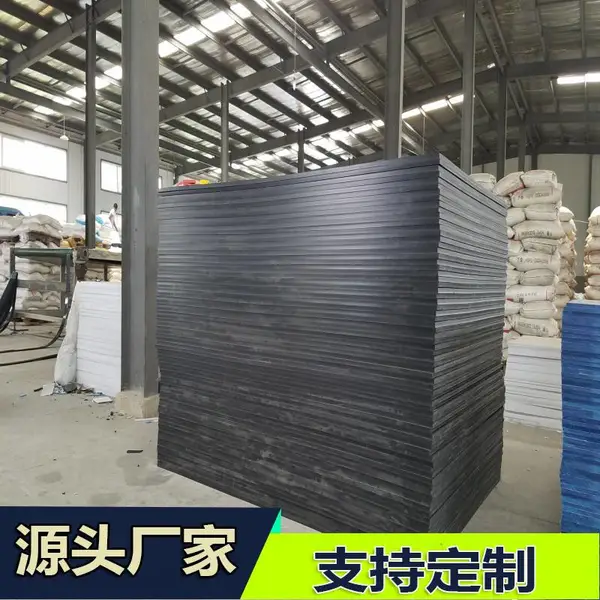 超高分子量聚乙烯板 upe板 阻燃耐磨 源头厂商 料仓衬板定制