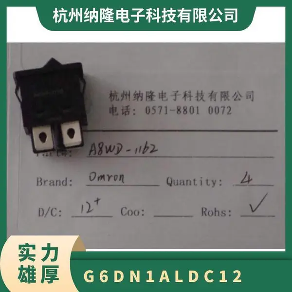 功率继电器 2 VDC, 5 A 品牌OMRON 型号G6DN-1A-L DC12