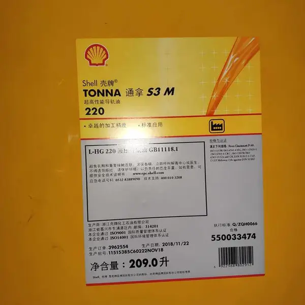 ����ͨ��S3M220����Һѹ������ Shell Tonna S3 M220�ŵ��� ��