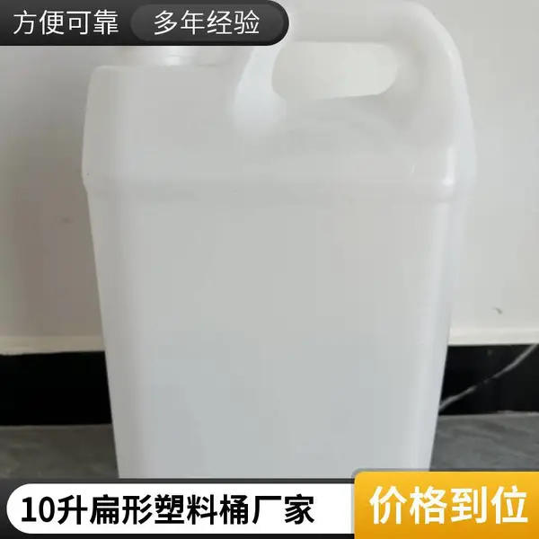 10�����װͰ10��ʳƷ������Ͱ 10L�������Ͱ 10kg�����ܷ��װ��
