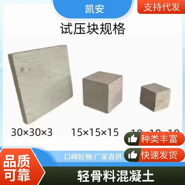 地面建筑建材 了lC5.0轻集料混凝土楼顶保温C7.5干拌复合轻
