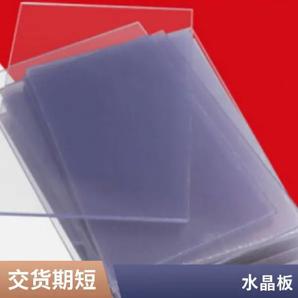 软玻璃 水晶板 透明PVC软板 软质水晶板