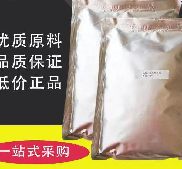 高铁酸钾 cas39469-86-8可试样1kg25kg无机氧化剂