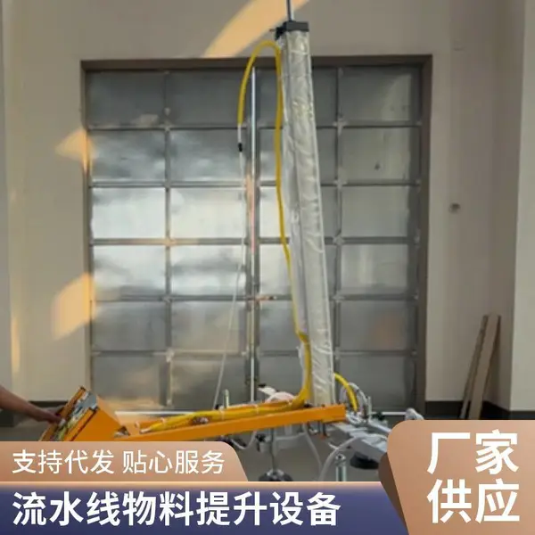 无电动气源负压吸取吊运机组平整工件***提升装置适配流水线