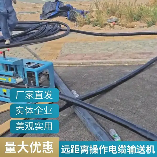 ?长云科技传送者900电缆输送机,多机位同步放线,无线遥控联控大型布线工程