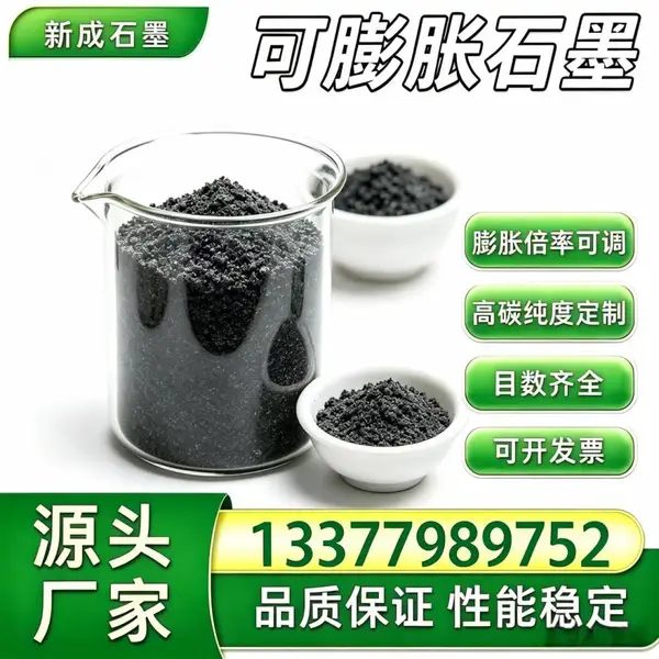 源头工厂80 目高纯可膨胀石墨 99.5 固定碳 防火涂料添加剂支持特殊要求定制