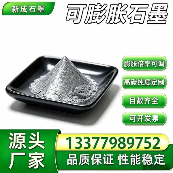 50 目无硫可膨胀石墨，钢结构防火厚涂涂料填料，高倍率成碳层致密，源头工厂供货