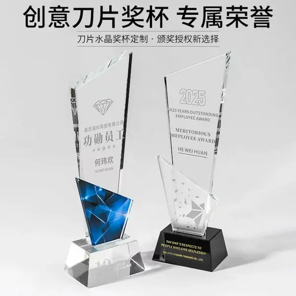定制金属荣誉奖杯