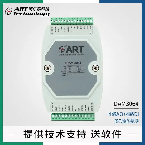 DAM3064模拟量输出开关量输入模块4路AO 4路DI混合485采集模块