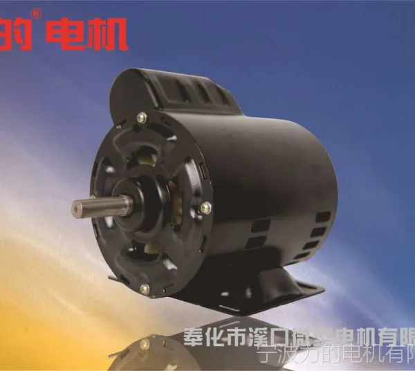 批发 钢板壳电机 单相电动机 YUG7124 250W