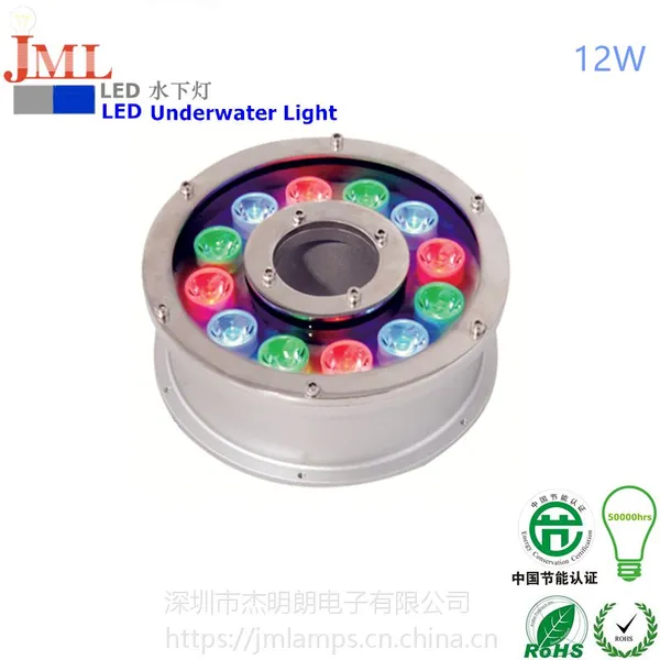 货真价实杰明朗维护成本极低JML-UWL-B12W LED圆形水族灯12W