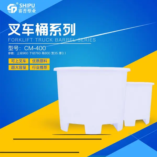 400L叉车塑料桶重庆厂家直销