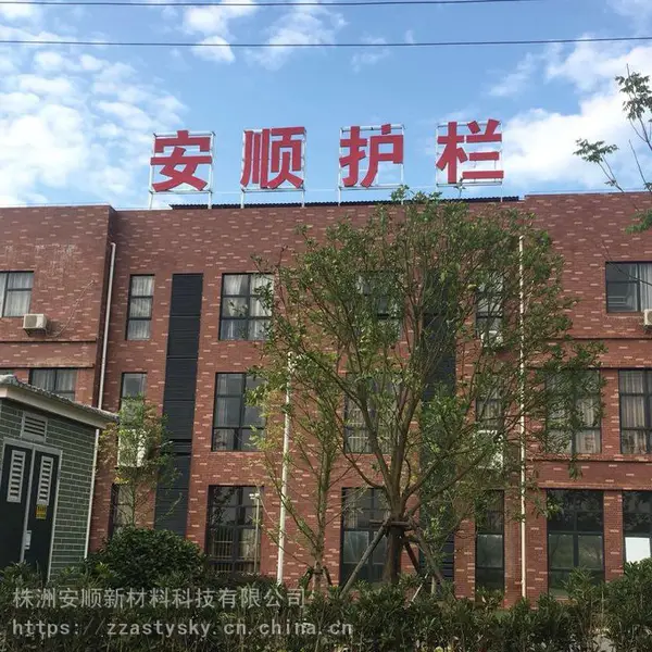 株洲围墙围栏 铁艺围栏 锌钢护栏围栏找株洲安顺