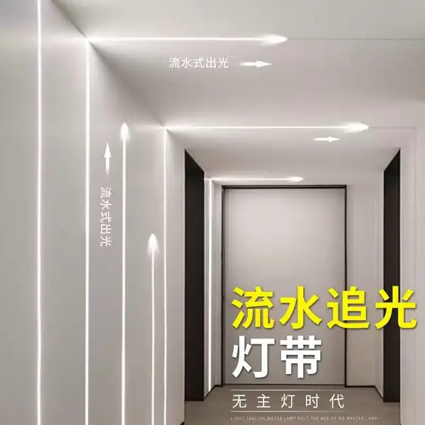 超麦流水常亮线型灯LED低压软灯带24V贴片自粘超亮家装照明客厅灯条