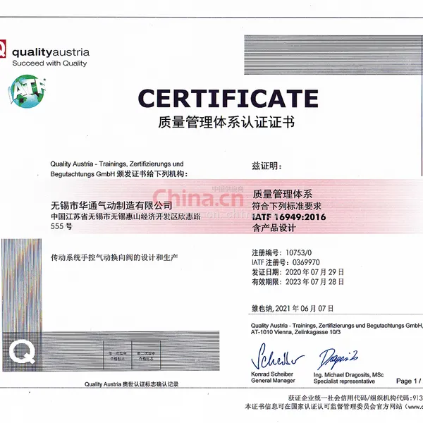 IATF 16949:2016