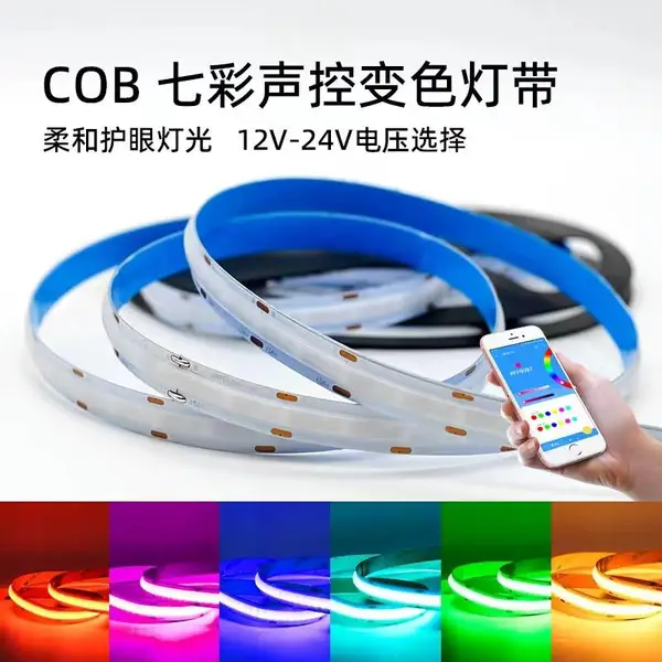超麦高密度柔性COB软灯带低压灯带自粘LED灯条三色线条灯